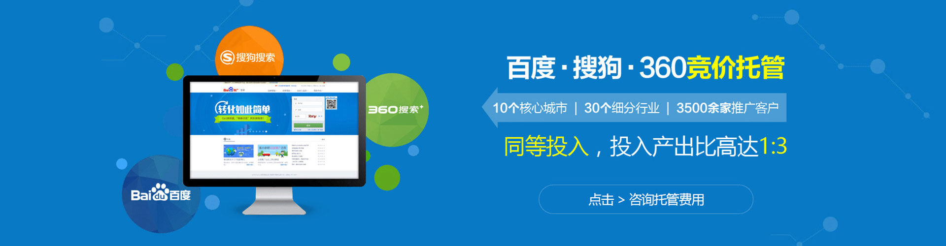 靖西竞价开户